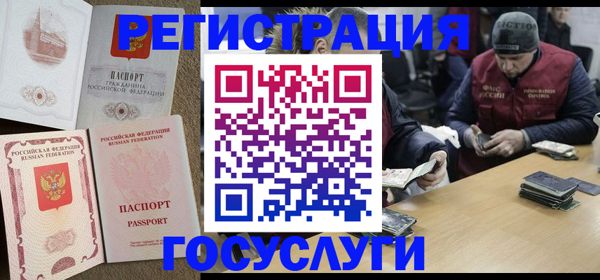 прописка иностранных граждан в Адыгее